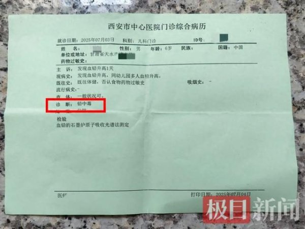 聚宝盆配资 天水铅中毒事件74份血检报告中70人血铅超标，剩余4人未就读涉事幼儿园，有家长领到报告单后被担架抬走