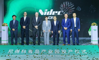 中金汇融配资 尼得科青岛产业园正式启用：智能制造与可持续发展双轮驱动