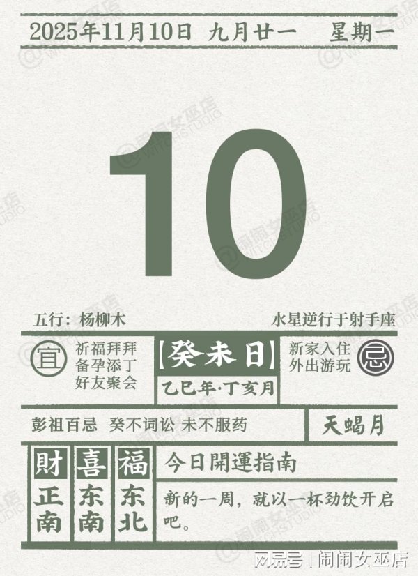 亿牛策略 星历1110：狮子主动追求爱情 摩羯需要韬光养晦